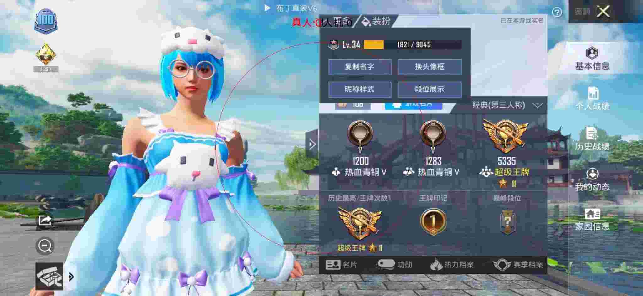 和平精英布丁直装透视 - 和平精英外挂搞笑版辅助预览图